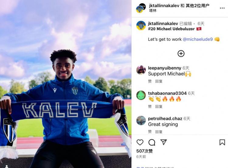 中国香港前锋米高加盟爱沙尼亚球队，东亚杯骂中国球迷被东吴解约